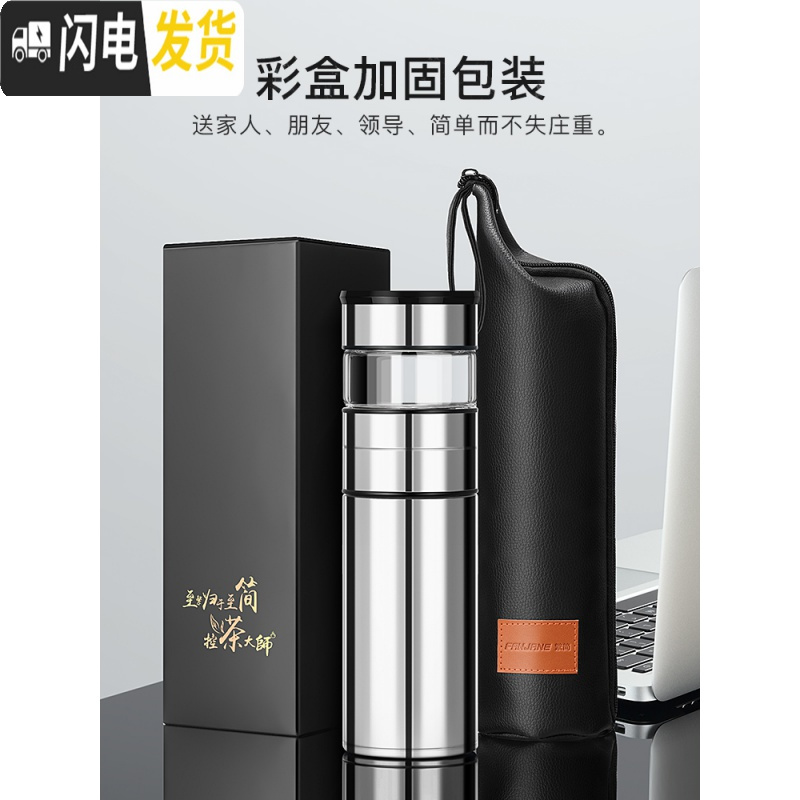 三维工匠茶水分离泡茶杯316不锈钢男女士高档保温杯