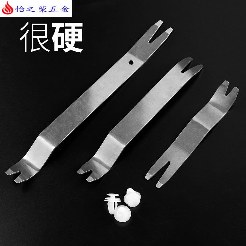 翘板汽车工具板撬板撬卡扣拆卸工具仪表台音响内饰改装拆装起子 G3图片