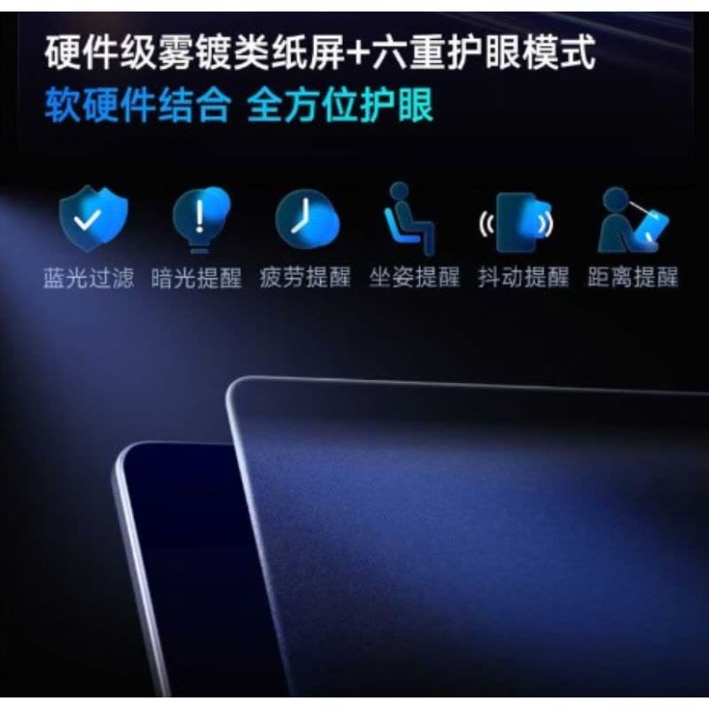 有道12.7英寸学习机X20 256G图片