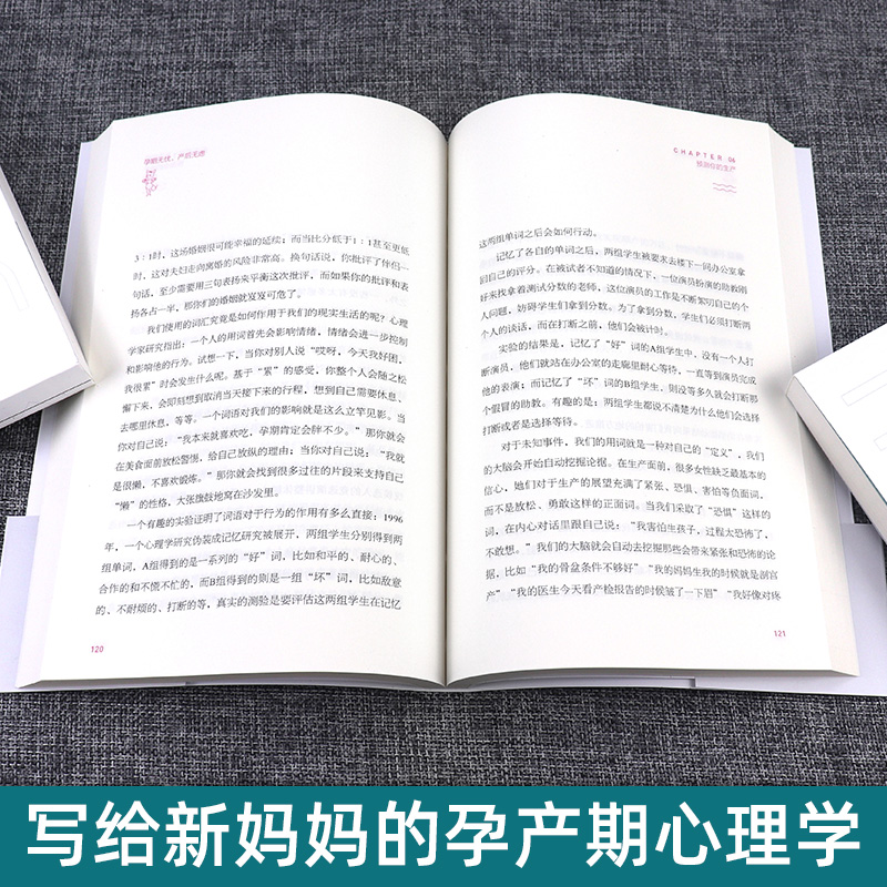 [醉染正版]孕期无忧产后无虑 夏冰著孕期心理学防止产后抑郁症坐月子新生儿护理书籍 备孕怀孕期看的胎教书月子餐30天食物孕高清大图