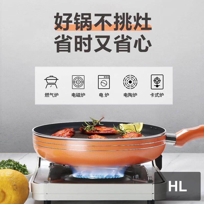 翰乐橘色J01不粘煎锅24CM高清大图