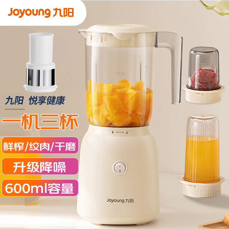 九阳(Joyoung)智能料理机多功能易清洗榨汁机家用搅拌机果汁机婴儿辅食机L6-L621高清大图
