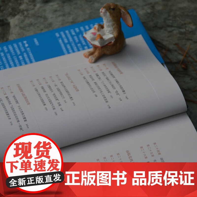 法国小史 吕一民 著 世界史高清大图