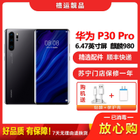 [二手95成新]华为P30 Pro 亮黑 8GB+512GB 全网通麒麟980芯片徕卡三摄 6.1英寸屏双卡拍照4G手机