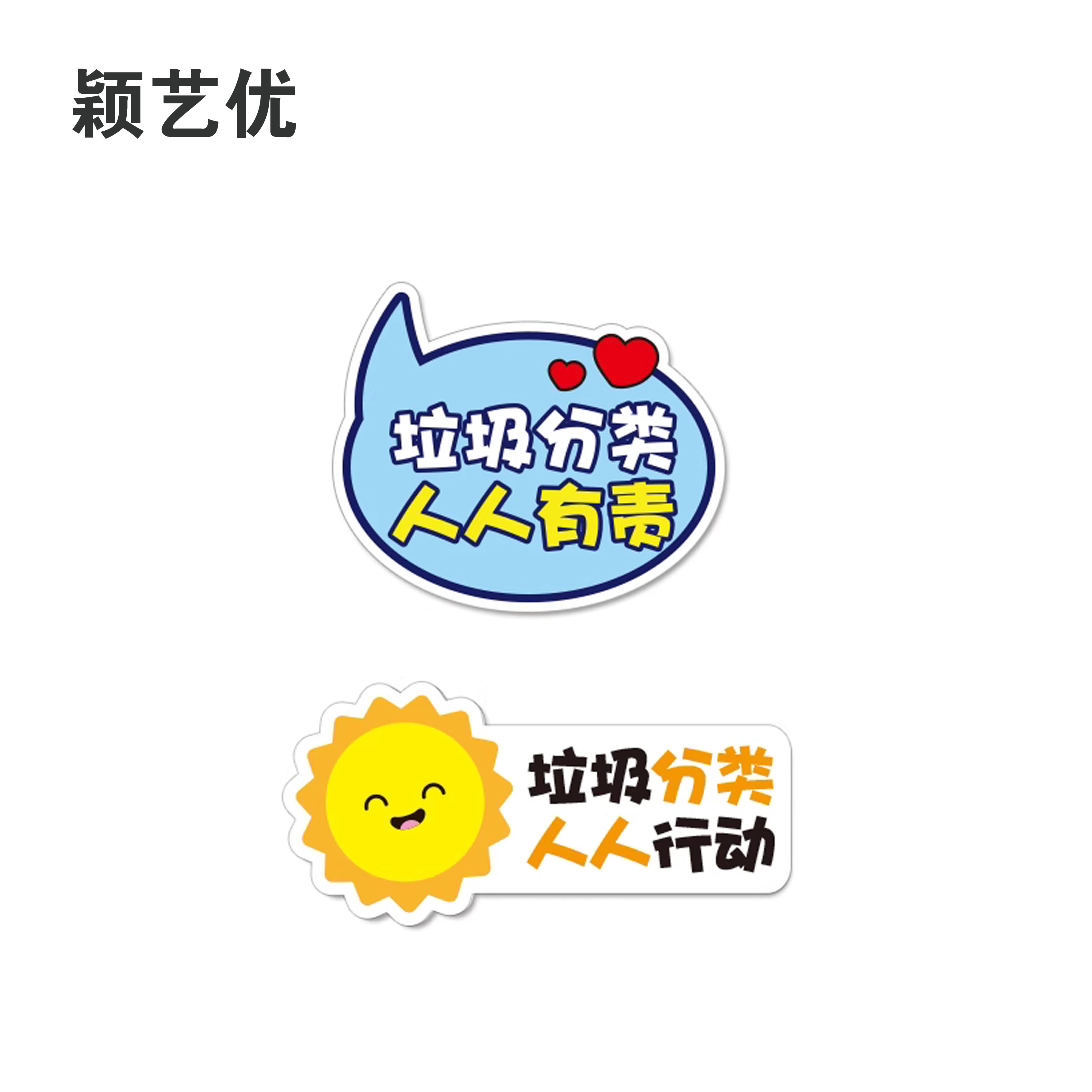 颖艺优 异形KT板手举牌拍照道具异形牌 100X100cm 个高清大图