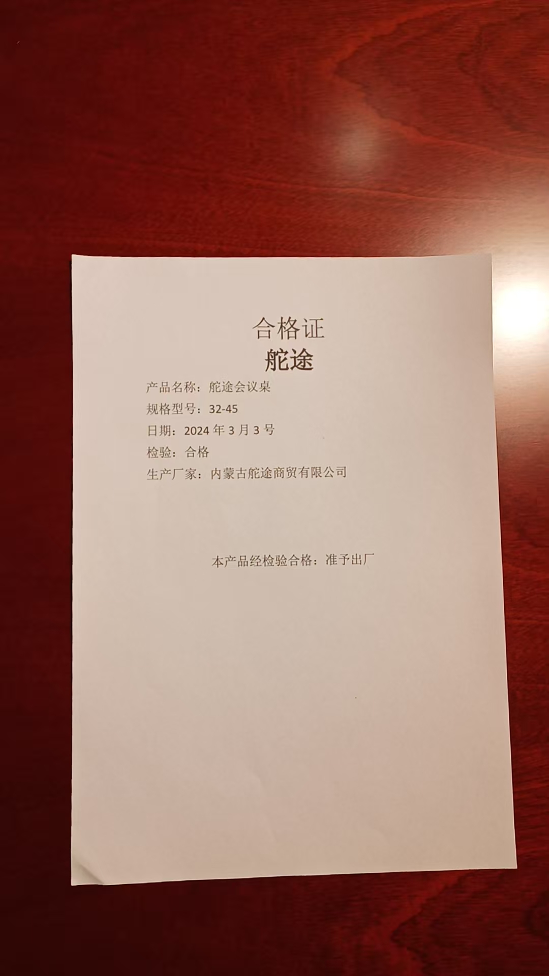 舵途会议桌8m/张高清大图