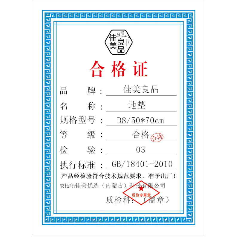 佳美良品丝圈地垫D8/50*70cm/块高清大图
