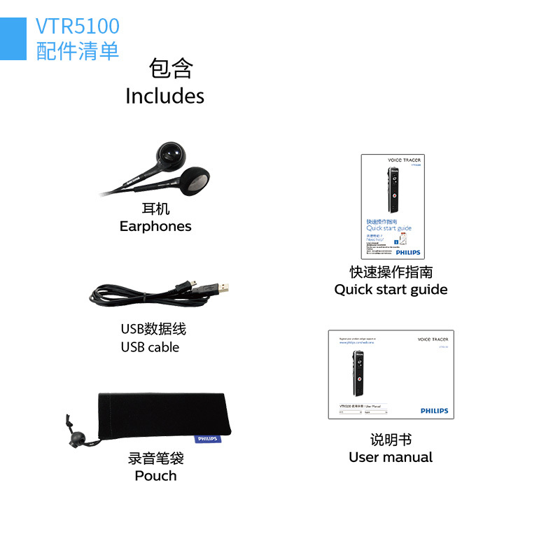 飞利浦VTR5100 8GB 学习记录 远距离录音笔 经典锖