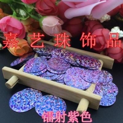 镭射紫色 8mm边孔 DIY婚纱礼服辅料镭射乳彩边孔亮片手工饰品衣服其它配件珠片材料