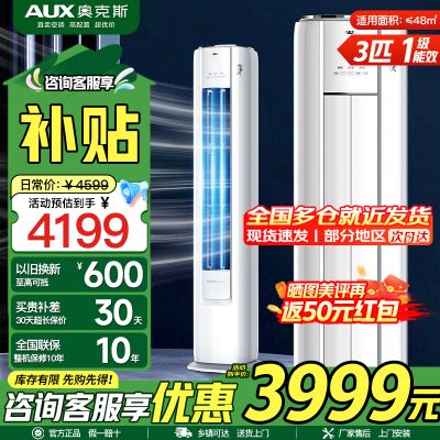奥克斯空调KFR-72LW/BPR3GQS1(B1)