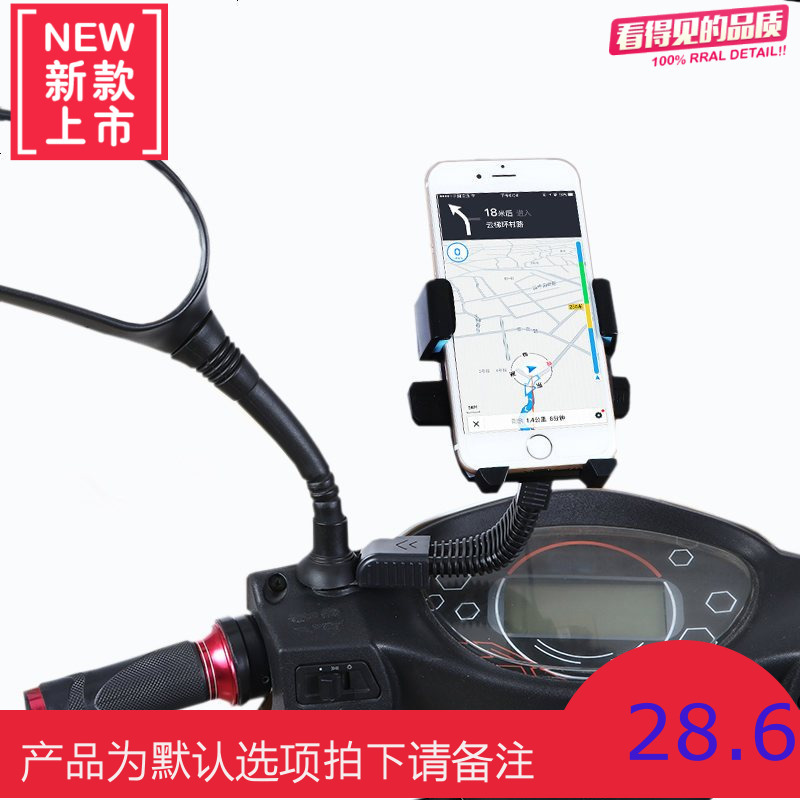 电动车手机支架导航支架电瓶车电车电摩电动摩托车上车载用手机架