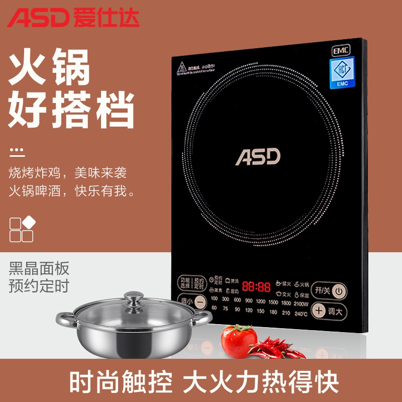 爱仕达 电磁炉 AI-F2131C高清大图
