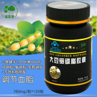益庭健大豆卵磷脂软胶囊120粒浓缩大豆软磷脂胶囊药店正品脑磷脂男女成人孕妇中老年人老人血脂浓稠辅助降低血脂高胆固醇保健品