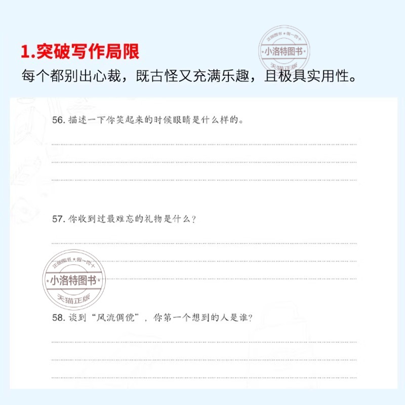 [全2册]688件可写的事+688幅可画的画 [正版] 688件可写的事+688幅可画的画 脑洞大开创意无限的写作游戏书