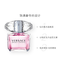 [虞书欣亲选 正品保障]VERSACE范思哲 晶钻香恋水晶女士淡香水EDT 花果香调 90ml