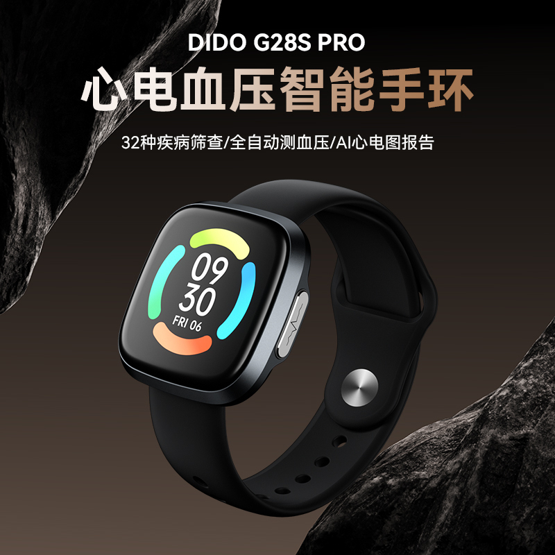 DIDO 血糖仪免扎针健康监测血氧心率男女 运动手表 G28SPro顶配版黑色