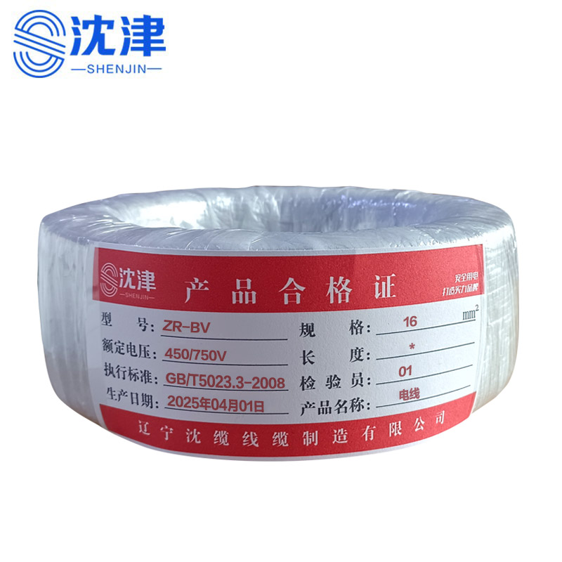 沈津 铜芯硬电线 ZR-BV-16mm² /米(颜色可备注)高清大图