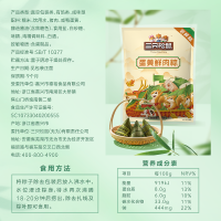 三只松鼠[蛋黄鲜肉粽/100g*3]中式糕点咸口粽子早餐零食休闲食品端午小吃
