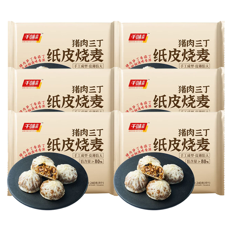 千味央厨烧麦猪肉三丁纸皮手工包制个大料足240g*6袋