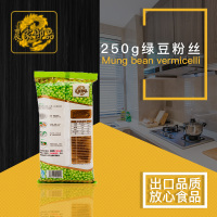 农家御品粉丝 绿豆粉丝(金装)250g/袋 纯绿豆龙口粉丝 招远特产 干货火锅 方便酸辣粉丝 农家御品出品