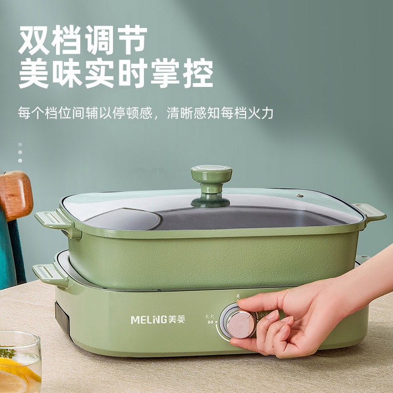 美菱(MELING)多功能料理锅电烧烤炉火锅涮烤一体锅电热火锅锅具电炒菜锅分体式家用电煎烤盘电煮锅 标配 条纹烤盘 白色