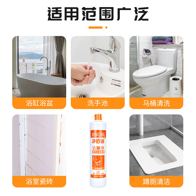 净佰俐 洁厕净1000g*12瓶整箱 浓缩洁厕灵马桶清洁剂高清大图