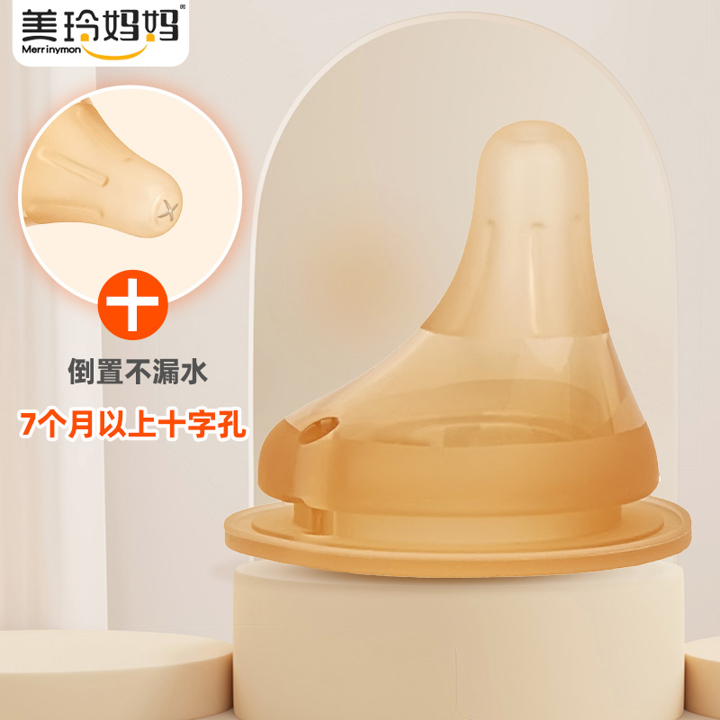 适用贝亲偏心奶嘴单个装十字孔(适合12个月以上)宽口径新生儿超柔软防胀气宝宝断奶神器高清大图