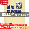 基础胸外科学(附光盘)