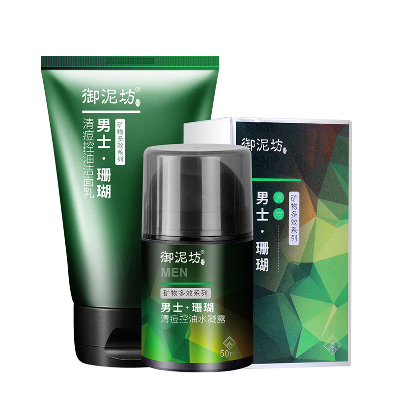 御泥坊男士护肤套装