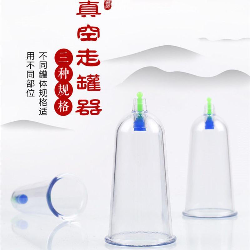 国医研加高加长刮痧走罐真空抽气式拔罐器加高气罐美容院专用气罐 1号加高罐(大)一个