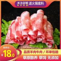 赛卡伊 羊肉卷涮羊肉清真羔羊肉卷冷冻新鲜羊肉卷火锅套餐调理肉卷 二斤羊肉+二斤牛肉