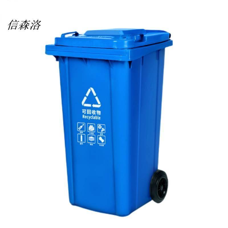 信森洛 环卫垃圾桶社区垃圾桶 1个(120L加厚+中间脚踏)