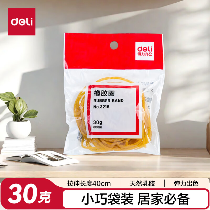 得力(deli) 3218 30g 橡胶圈 (计价单位:盒) 黄色