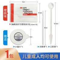 3M氟保护漆剂儿童成人口腔涂氟适乐氟牙齿敏感防龋口腔防蛀涂氟剂