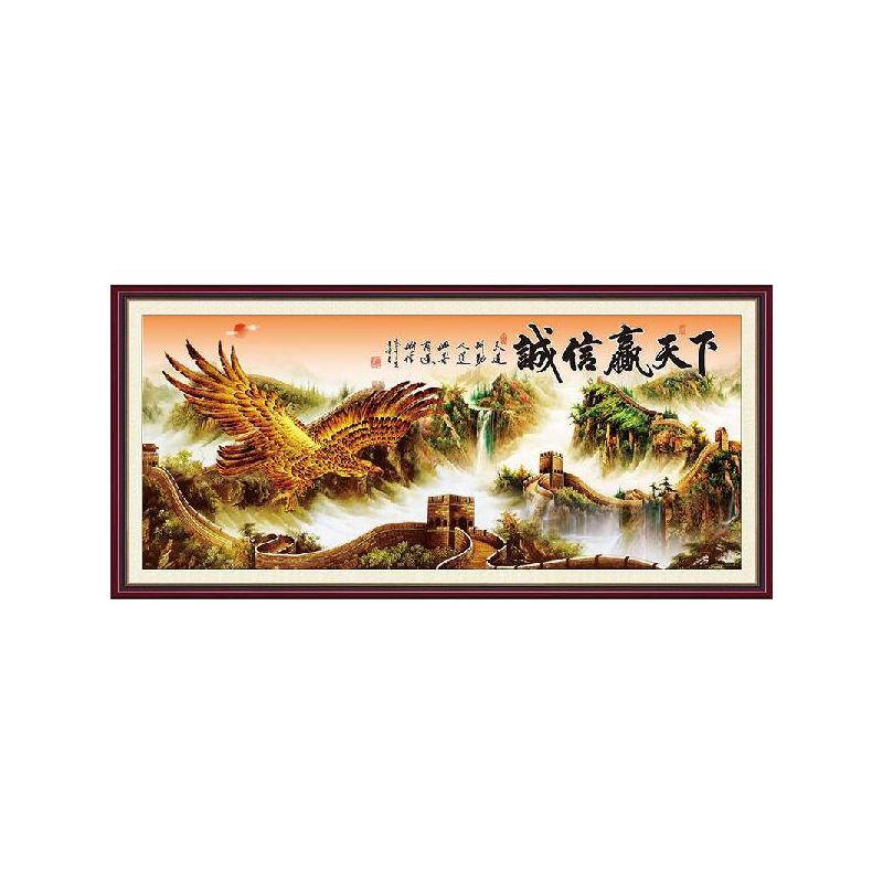 墙贴字画书法山水画天道酬勤自粘贴画书房办公室客厅装饰画墙贴纸