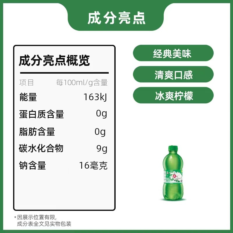 7喜柠檬味碳酸汽水300ml6瓶小瓶装饮料饮品七喜饮品囤货