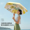 美度(MAYDU)五折太阳伞 遮阳伞小巧 晴雨防晒伞晴雨两用 超轻口袋伞M5208黄色