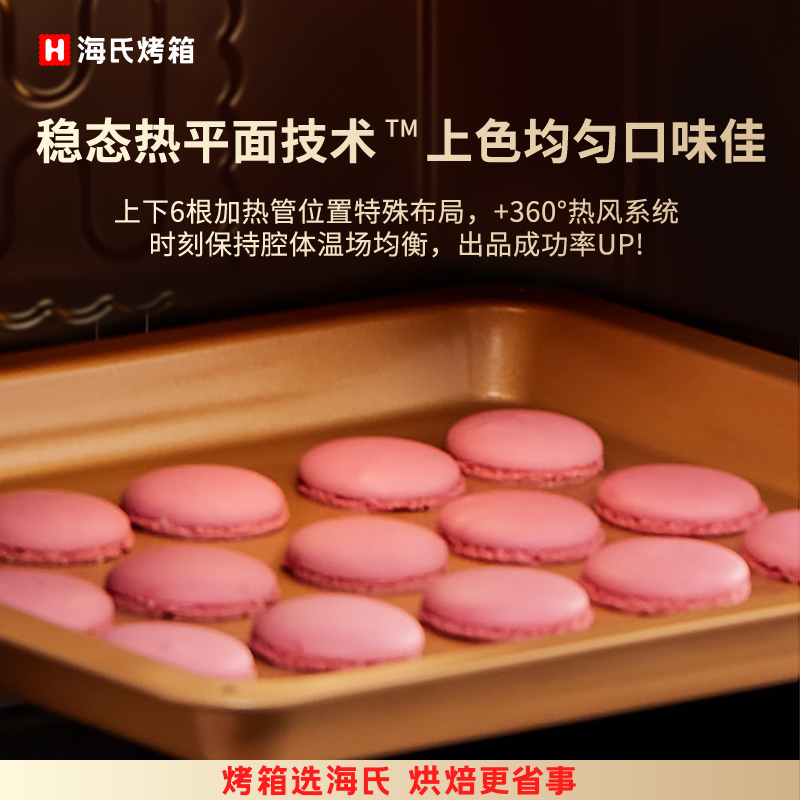 海氏c40三代电烤箱家用小型升级款高颜值仙女粉色大容量搪瓷烤箱高清大图