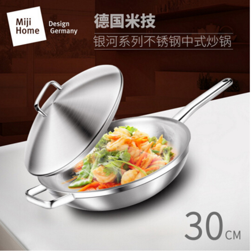 “Miji 米技 银河系列 30CM中式炒锅 MH-SS30-CN ”