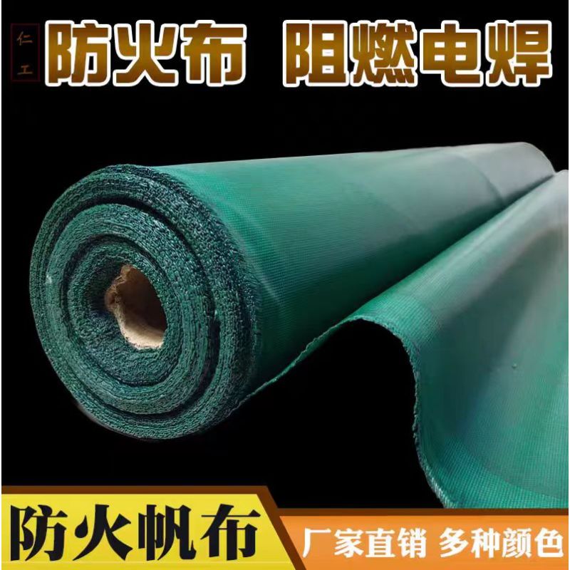 盛京联硕 防火布电焊布阻燃耐高温三防布 宽1米长50米厚度0.4mm 卷
