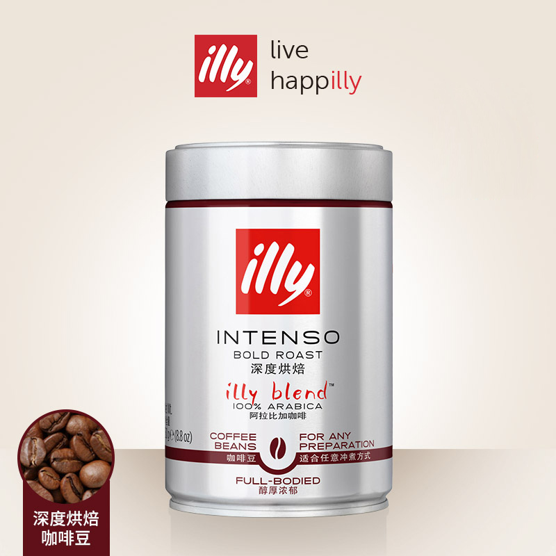 illy意利阿拉比卡深度烘焙咖啡豆250g原装罐装意式拼配