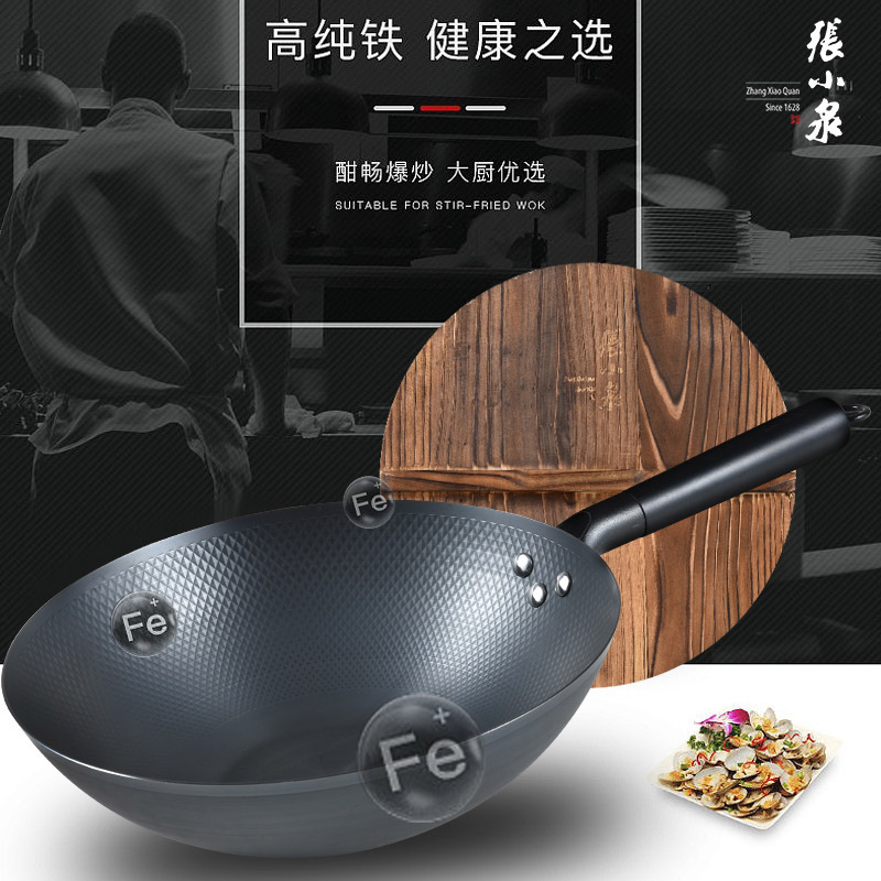 张小泉 匠运老铁锅C30810100 32cm高清大图