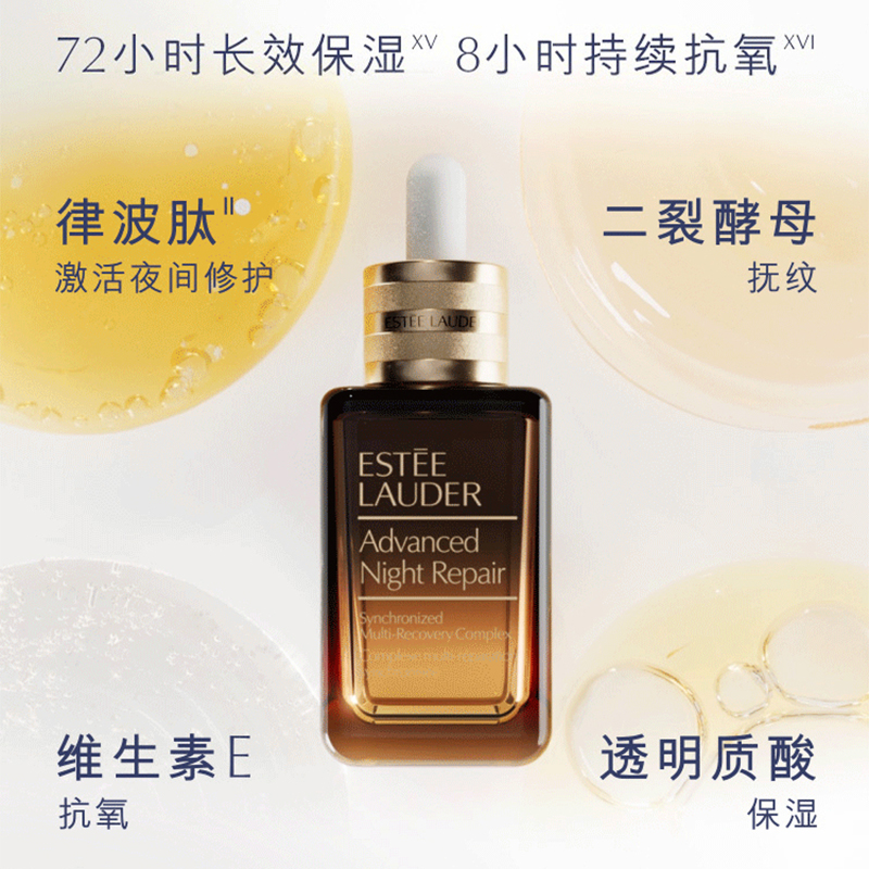 雅诗兰黛 Estee Lauder 特润第七代小棕瓶精华液50ML 任何肤质通用 高效保湿滋养 有外盒设计高清大图