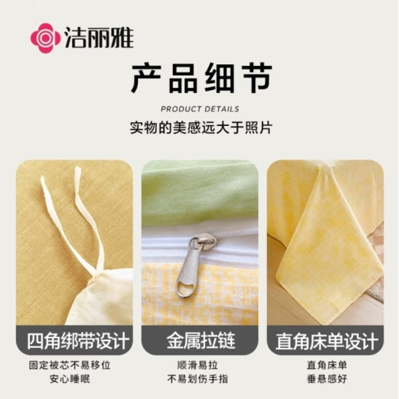 洁丽雅(grace) 纯棉四件套新疆棉床上用品被套220*240cm1.8/2米 熊猫