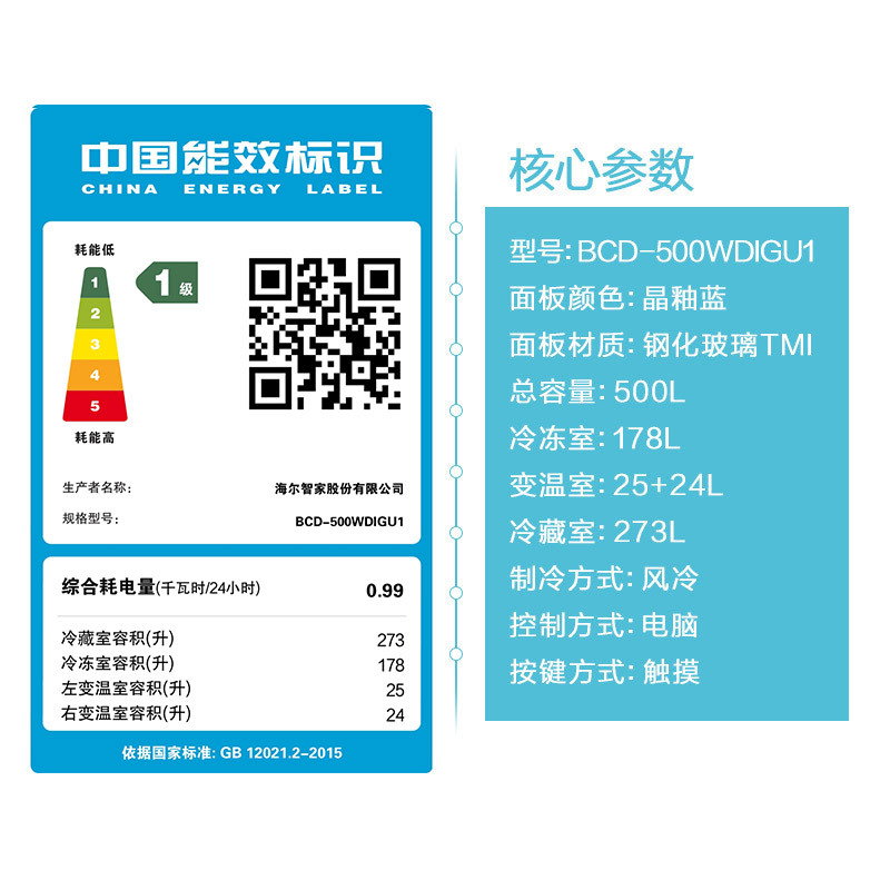 海尔(Haier)BCD-500WDIGU1 500升全空间保鲜家用多门电冰箱 风冷变频无霜 1级能效 中门双变温 杀菌