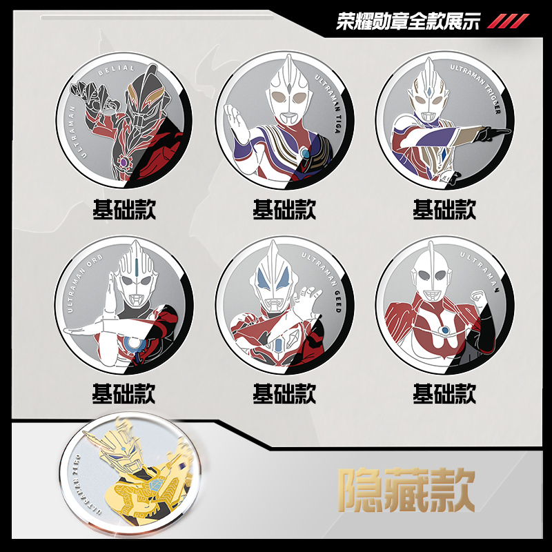 正版奥特曼荣耀勋章55周年纪念版徽章全套盲盒玩具SP卡片 55周年荣耀勋章整盒6小盒高清大图