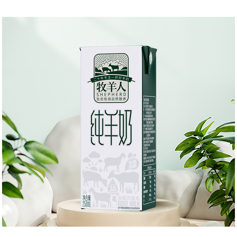 牧羊人/纯羊奶 4箱装(48盒*250ml)新鲜羊奶比羊奶粉适宜孕妇儿童成人液态奶 液态奶新鲜羊奶山羊奶