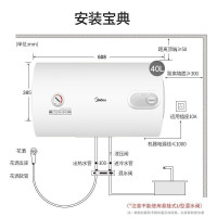 美的(Midea)40升2000W经济适用速热 升级防电墙 蓝钻内胆耐用 8年质保电热水器 F40-A20MD1(HI)
