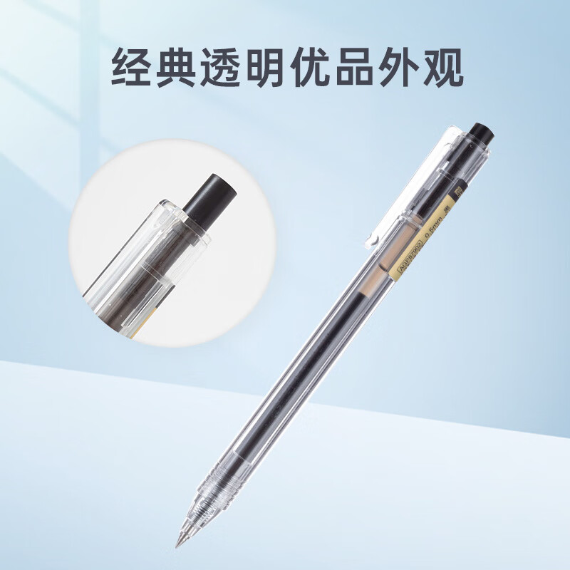 晨光(M&G)优品按动中性笔AGP87902黑0.5高清大图