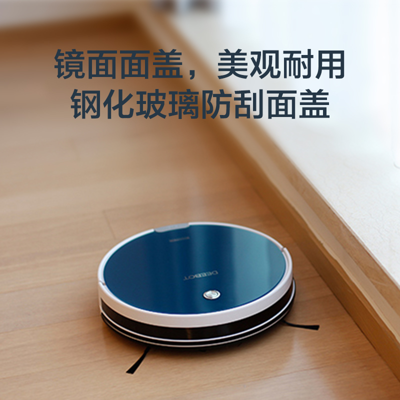 科沃斯 扫地机器人BFD-wwt